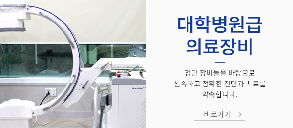 대학병원급 의료장비