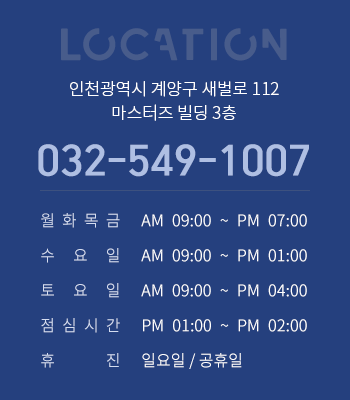 진료시간 안내